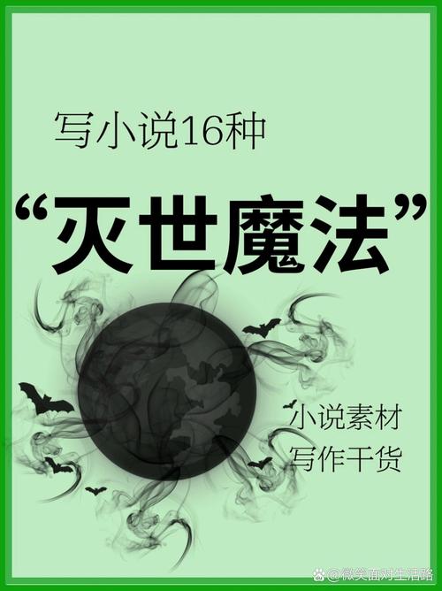 小说推荐玄幻魔法？小说推荐玄幻魔法师