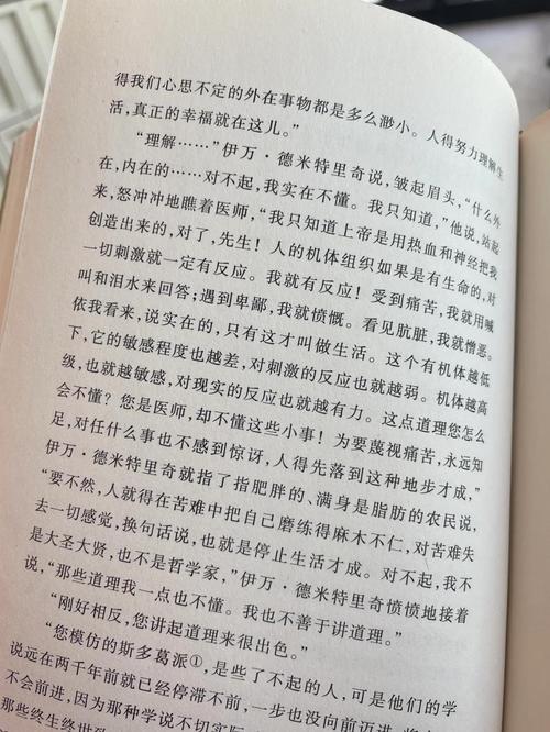 契诃夫短篇小说集好词好句？契诃夫短篇小说精选好词好句