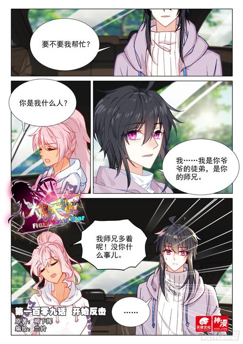 火爆天王推倒女主章节？火爆天王女主推倒顺序