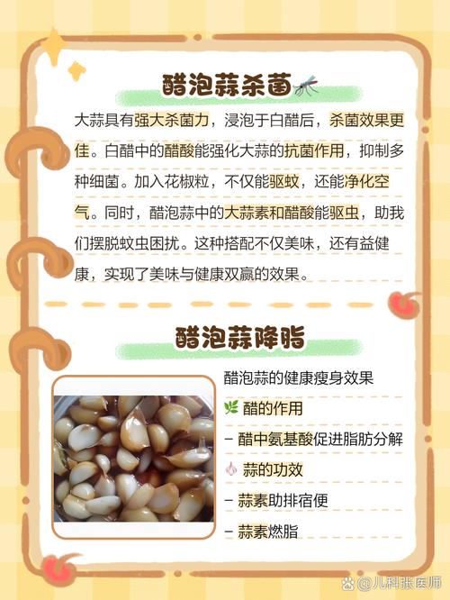 腊八醋泡蒜有何作用？腊八醋泡蒜有何作用呢