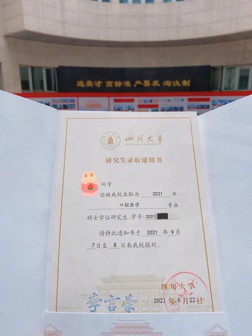 考川大的研究生有多难？考川大的研究生有多难啊