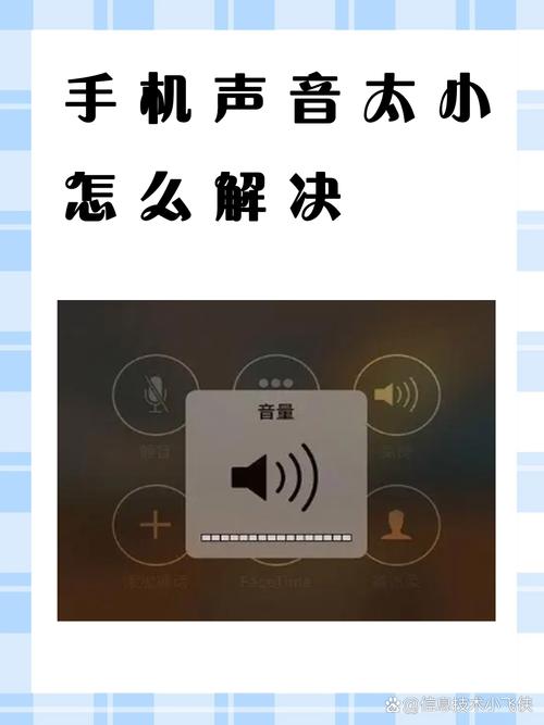 苹果手机接听电话声音太小怎么办呢？苹果手机接听电话声音特别小怎么解决