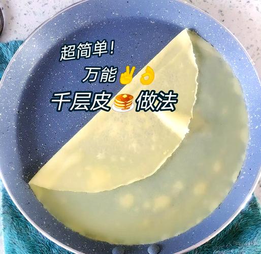 千层蛋糕的皮能保存多久？千层蛋糕的皮怎么保存