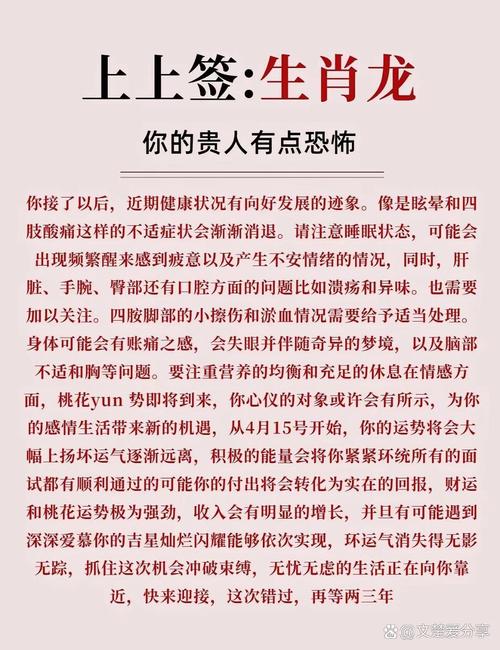枯木逢春打一个生肖最佳答案?枯木逢春指哪个生肖百度
