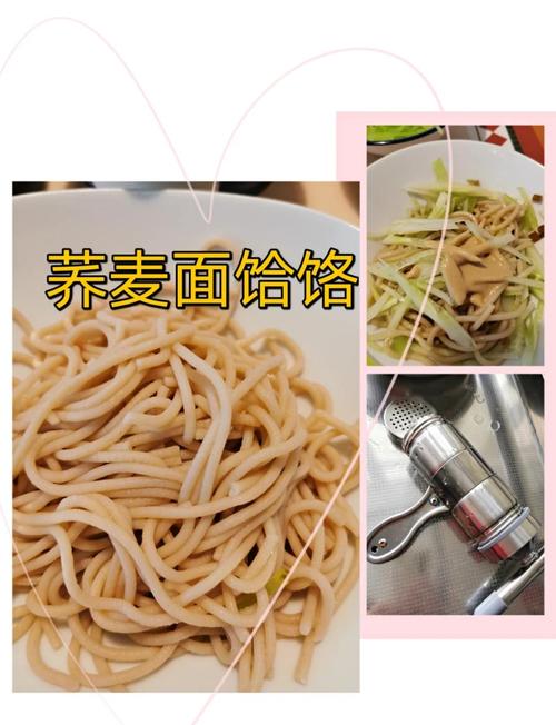 荞面饸饹荞面与白面的比例？荞面做面条和白面比例