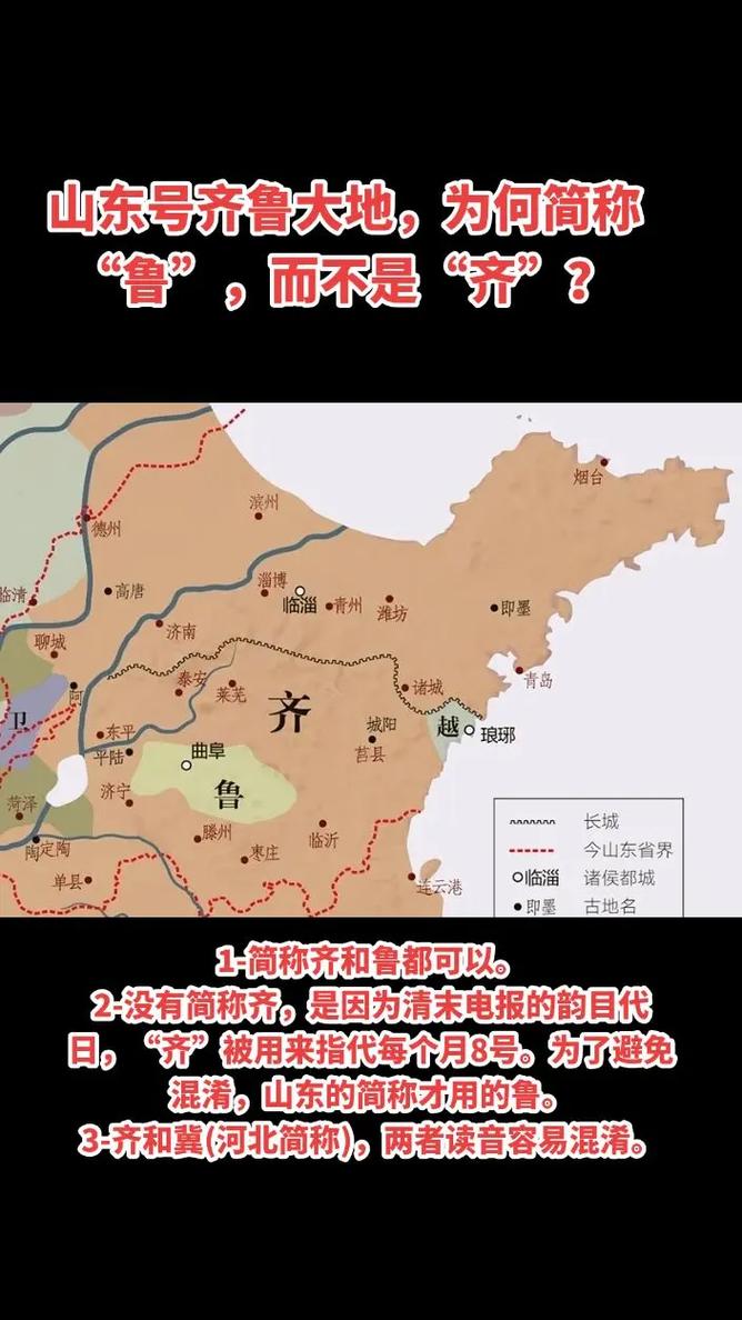 孔子是战国时期鲁国人吗？孔子是鲁国人吗?鲁国在什么地方?