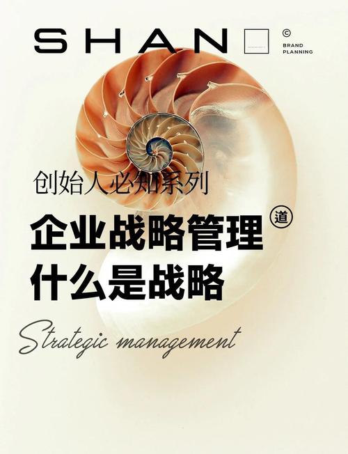 企业战略管理可以学到什么？企业战略管理难吗