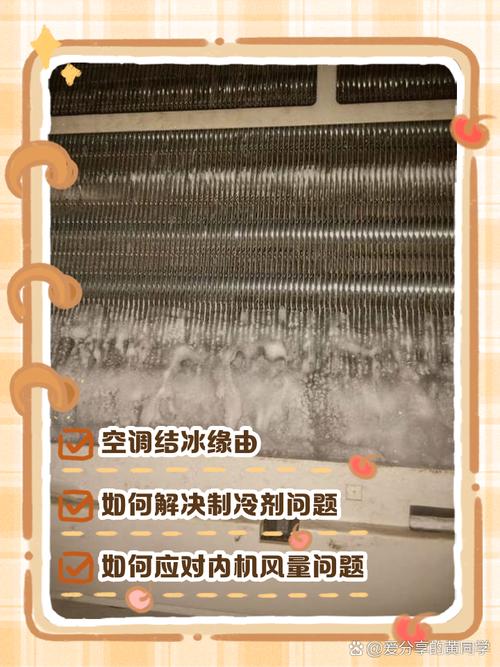 空调怎么样区别脏堵与冰堵？空调脏堵和冰堵怎么办