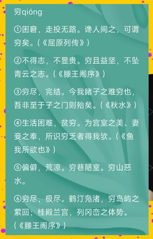 穷在文言文中的用法？文言文中穷的意义和用法