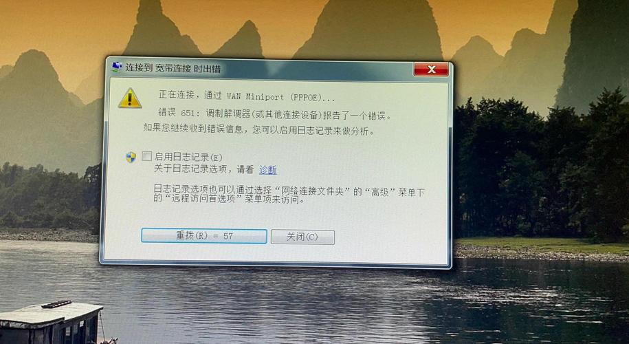 宽带错误代码638？宽带错误代码651是怎么回事
