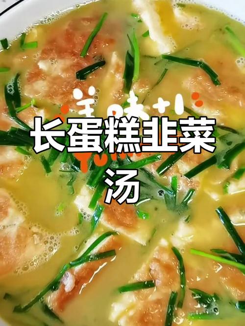 韭菜鸡蛋汤对身体有什么好处和坏处？韭菜鸡蛋汤可以减脂肪吗