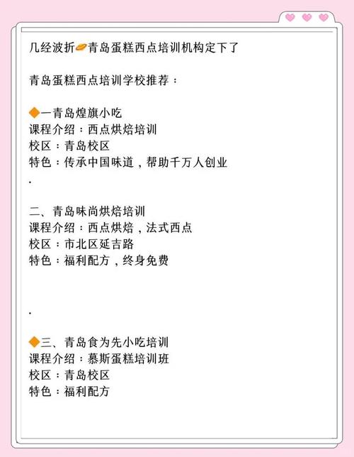 青岛哪里可以学小吃?青岛哪里可以学小吃培训