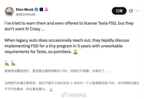 贾跃亭喊话马斯克:FF愿与特斯拉FSD合作(图2)