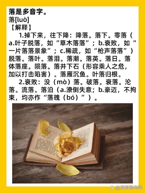 巨星陨落的近义词？巨星陨落读音