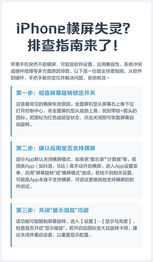 怎么关闭苹果手机横屏模式?苹果手机哪里关闭横屏模式