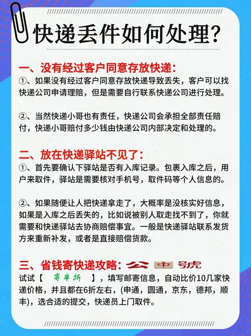 快递公司把我的货物丢失了怎么办?快递公司把我的货搞丢了