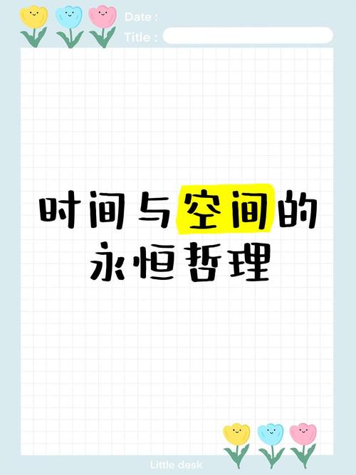 请解释时间和空间是人类的错觉吗？时间和空间是矛盾吗