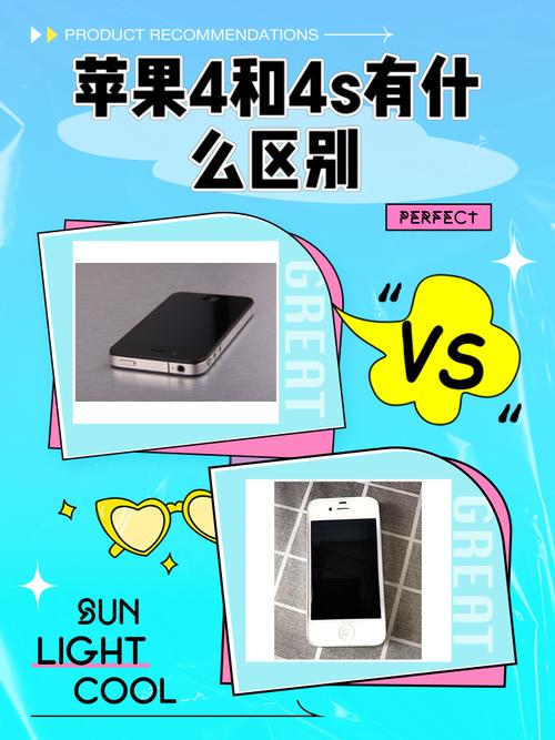 苹果四好用还是苹果4s好用？苹果四和苹果4s哪个更好