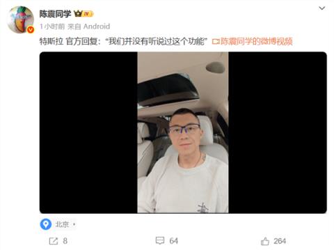 自媒体爆赞特斯拉落水自动降窗!陈震向客服求证:没听过有这个功能(图2)