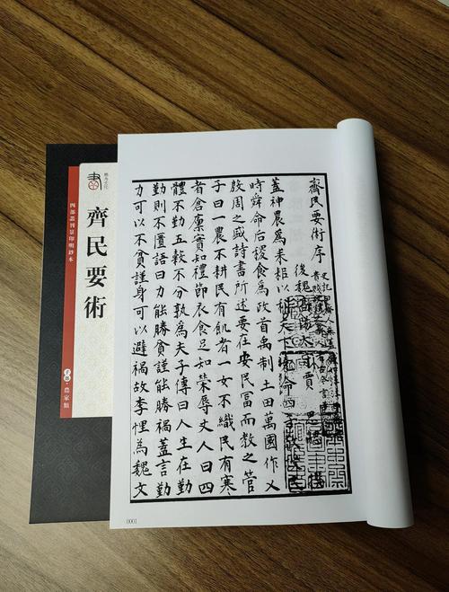 齐民要术的地位和影响？齐民要术有何重要价值