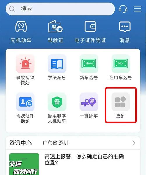 科三过了怎么查询？科三过了哪里可以查得到