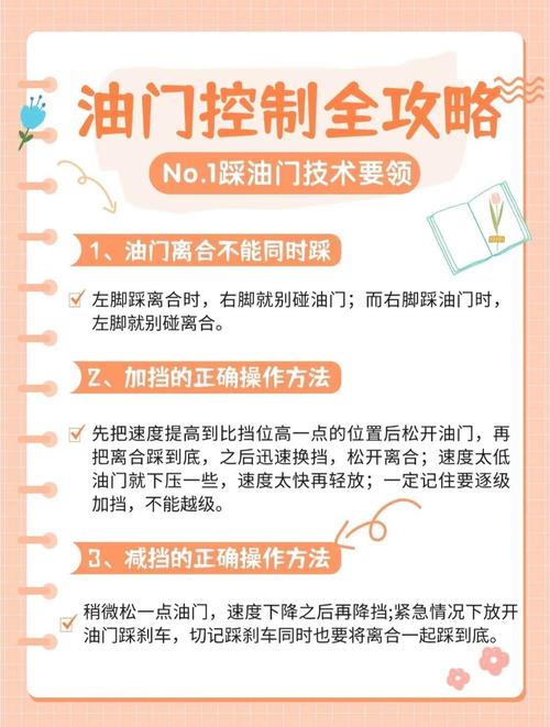 科目三是不是用油门控制速度？科目三考试用不用油门