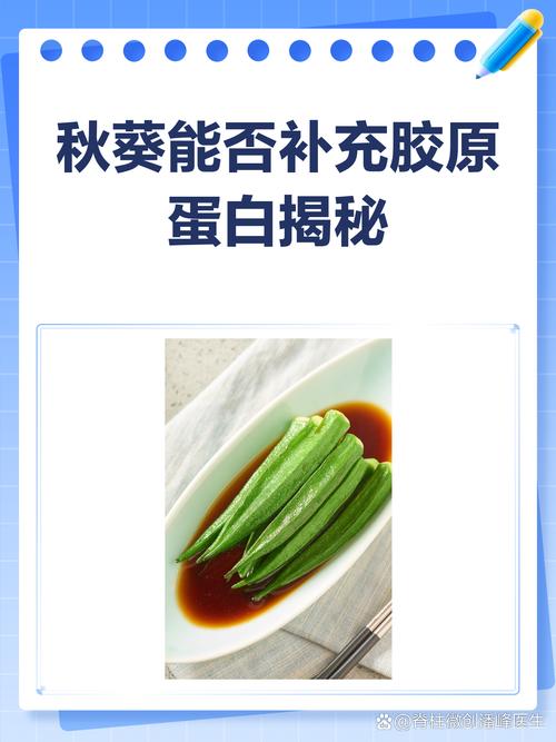 秋葵和鱼能同吃吗?秋葵和鱼能同吃吗宝宝