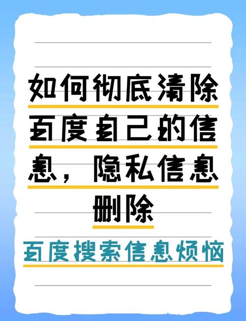苹果手机地图搜索历史怎么删除？苹果手机地图搜索历史怎么删除不了