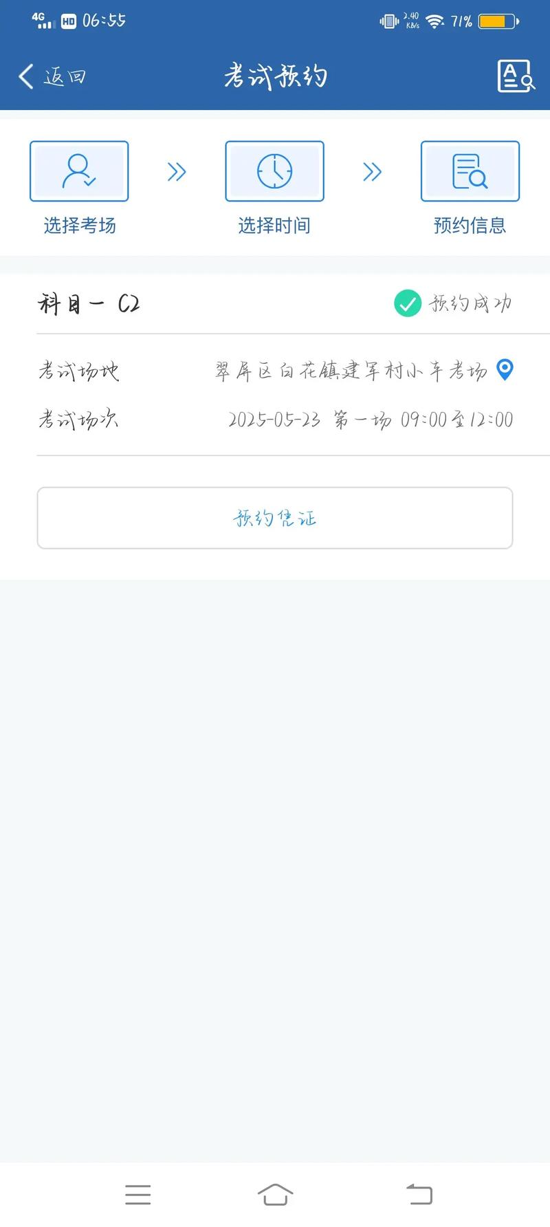 科目一没过多久才能预约？科目一没过多久才能预约下一次
