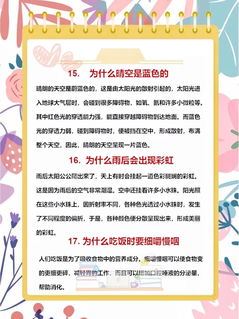 科学问题的类型及其来源?科学问题的基本类型