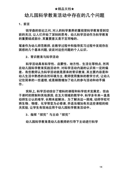 科学问题的类型及其来源?科学问题的基本类型