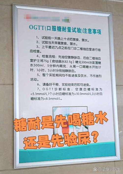 葡糖糖耐量试验目的方法意义？葡萄糖耐量试验原理是什么