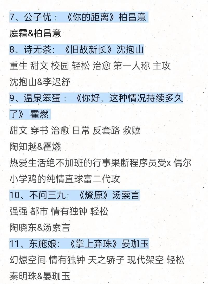 求男主温柔可爱的长篇玄幻小说推荐？男主超温柔的玄幻小说