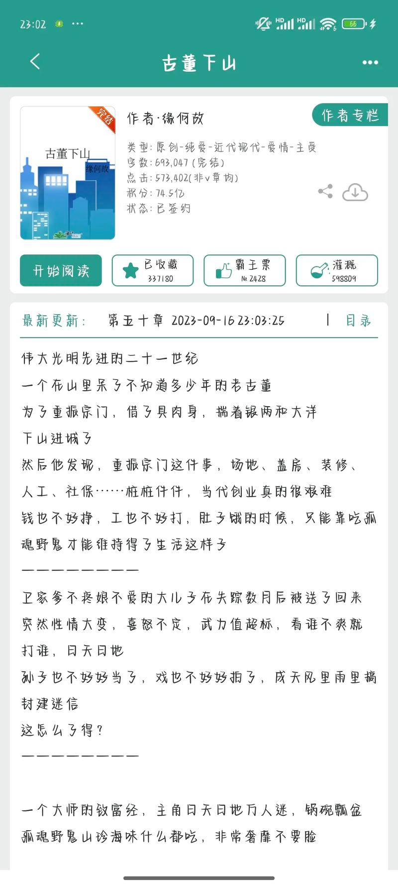 求男主温柔可爱的长篇玄幻小说推荐?男主超温柔的玄幻小说