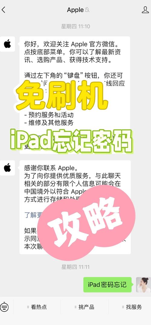 ipad怎么验证账户信息？ipad2020怎么验证