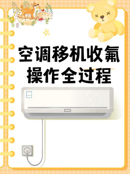 空调怎么收制冷液？怎样把空调制冷剂放出去