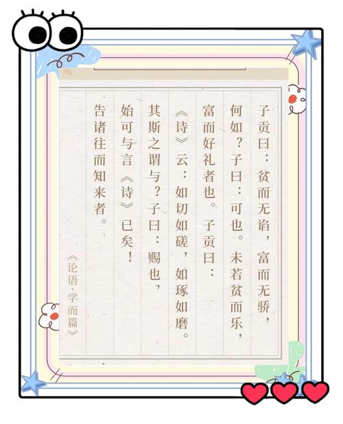 孔子极力提倡安贫乐道,认为有理想？孔子提倡安贫乐道思想的句子是