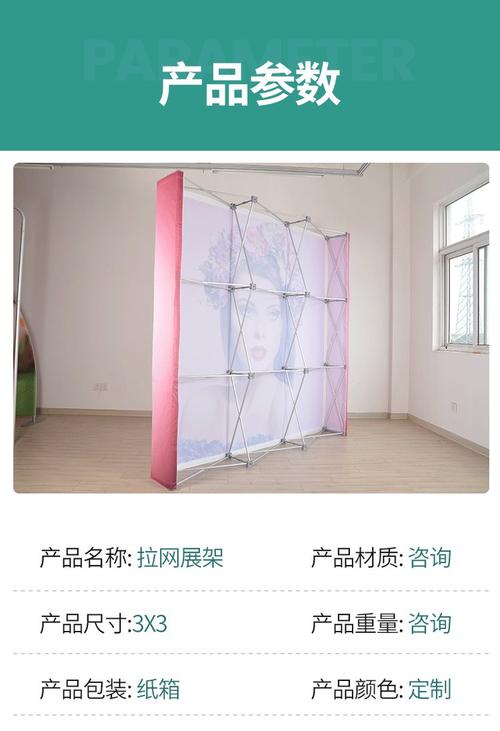 拉网展架用什么布？拉网展架的安装方法