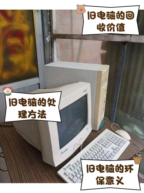 旧电脑还有利用价值吗？旧电脑能用来干什么