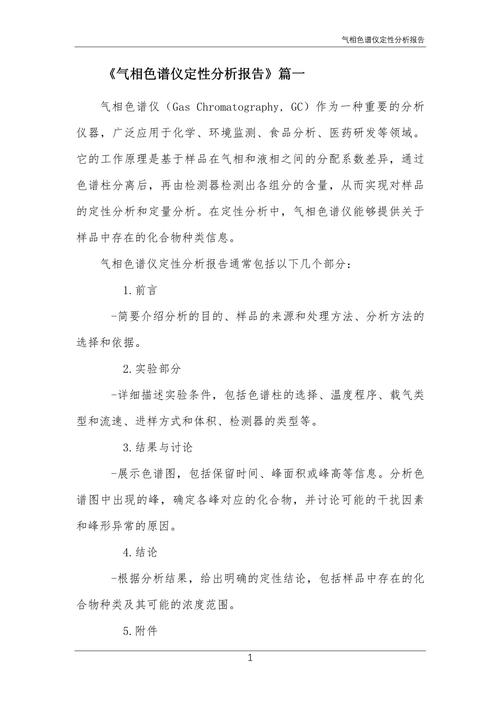 气相色谱检测误差的控制方法？气相色谱法分析误差产生原因主要有哪些