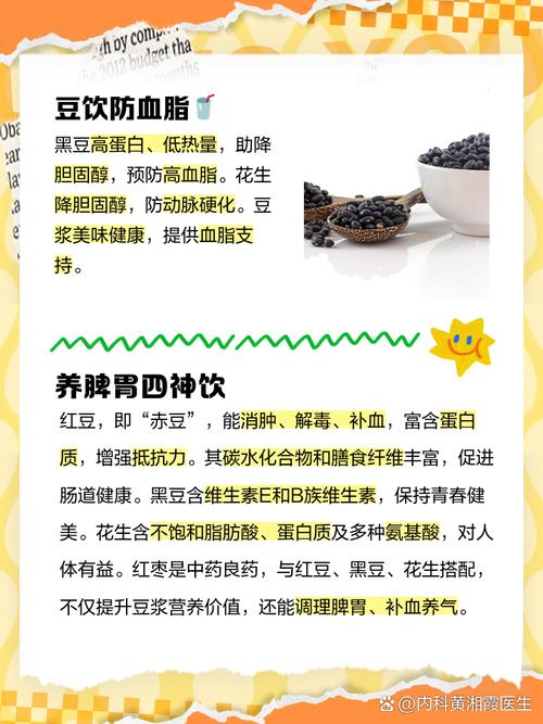 黑豆煮熟加红糖的功效？黑豆煮红糖有什么功效和作用