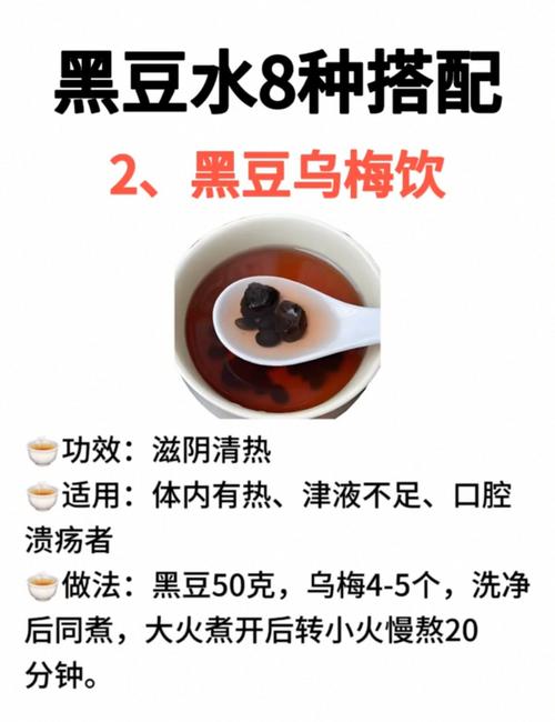 黑豆煮熟加红糖的功效?黑豆煮红糖有什么功效和作用
