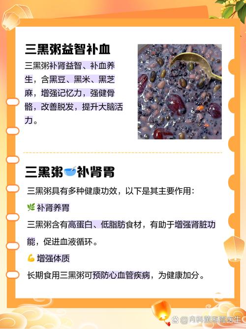 黑豆煮熟加红糖的功效?黑豆煮红糖有什么功效和作用