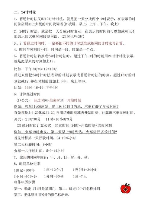 绝对时间的总结是什么？绝对时间换算