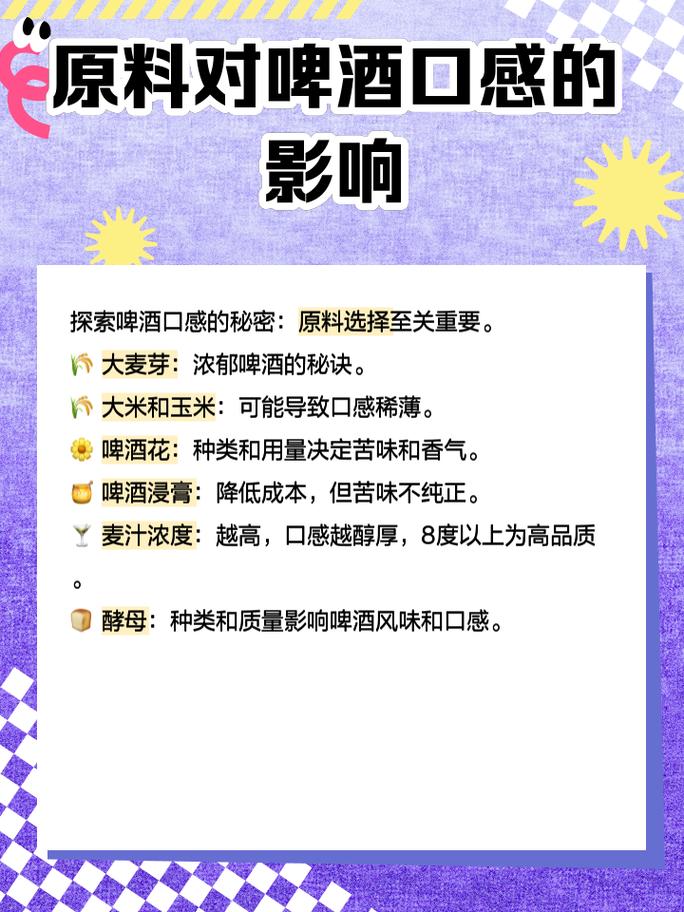 啤酒和味精混合后是什么味道？啤酒与味精搅合饮用有什么副作用