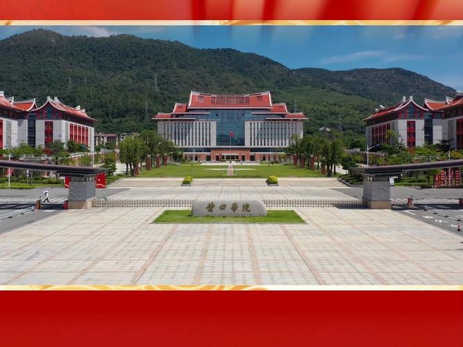 莆田学院什么时候改名?莆田学院搬迁的新校址是哪里