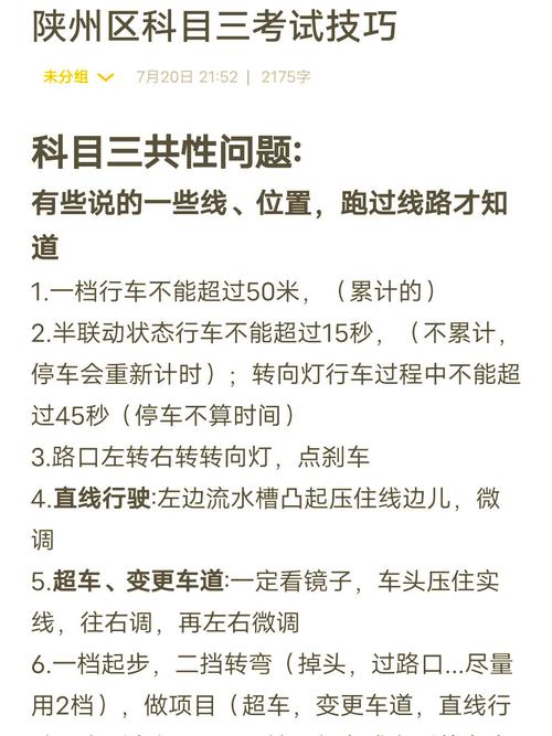 科目三没有考过可以换驾校吗？科三没考过可以转回老家考吗