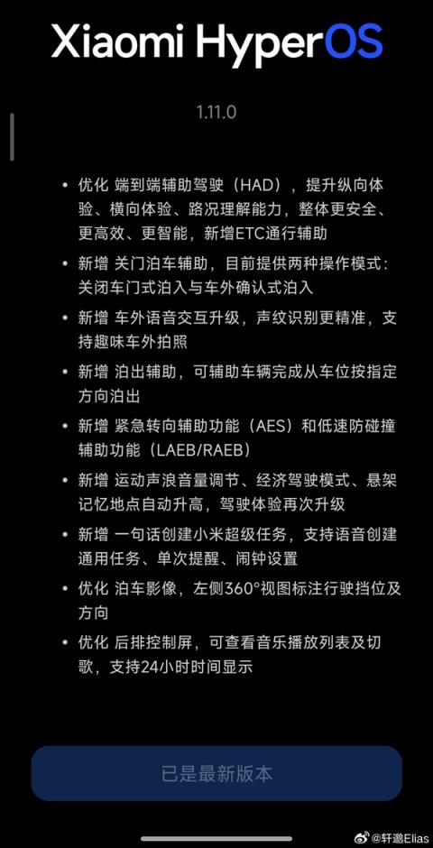 博主体验小米YU7最新辅助驾驶：直呼小米变老米 进步很大(图3)
