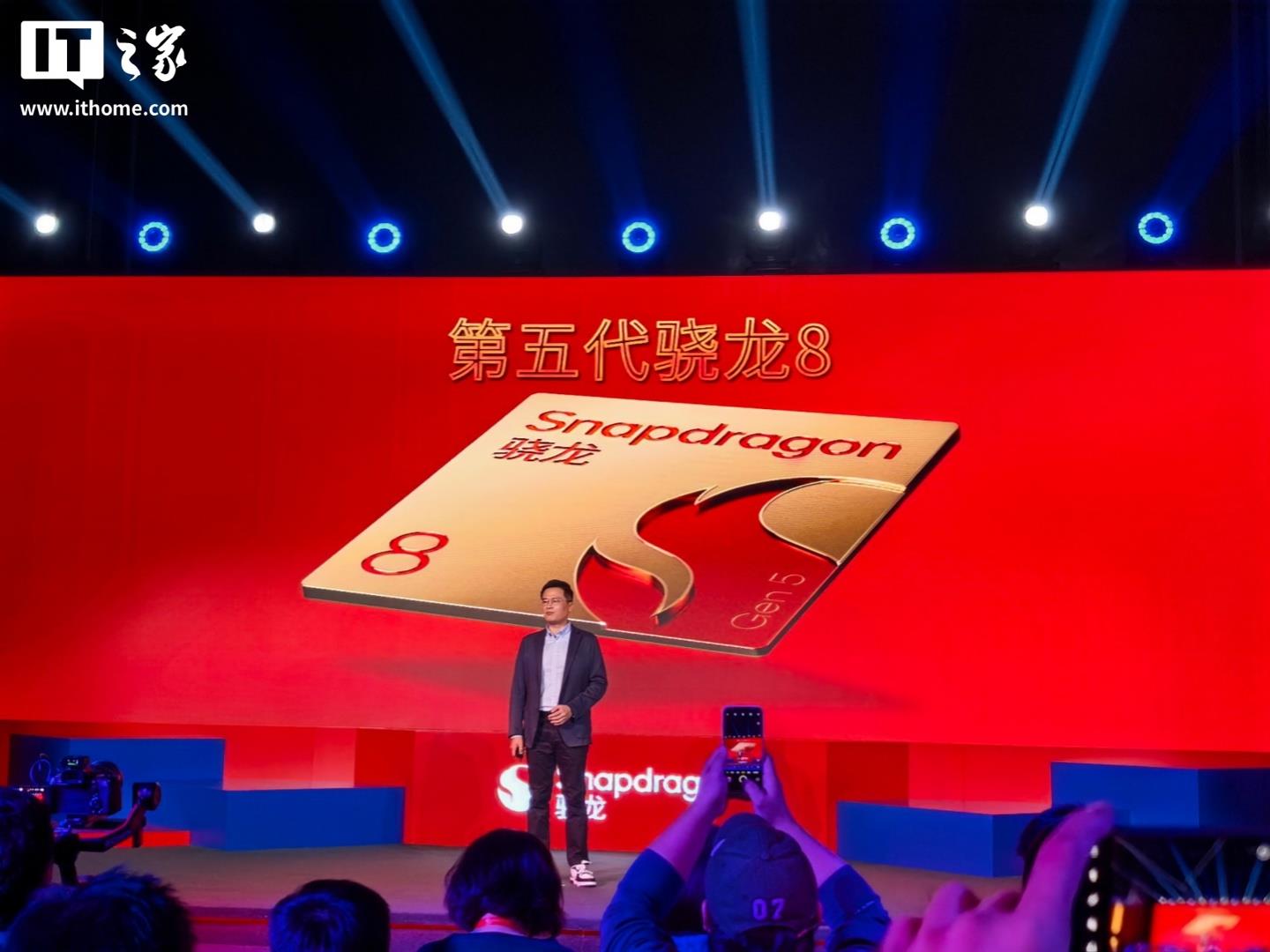 高通第五代骁龙 8（骁龙 8Gen5）处理器发布：CPU 性能提升 36%