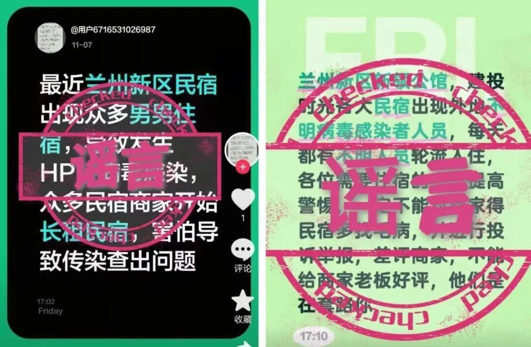 网络非法外之地：网警依法查处编造“民宿出现不明感染源”谣言者